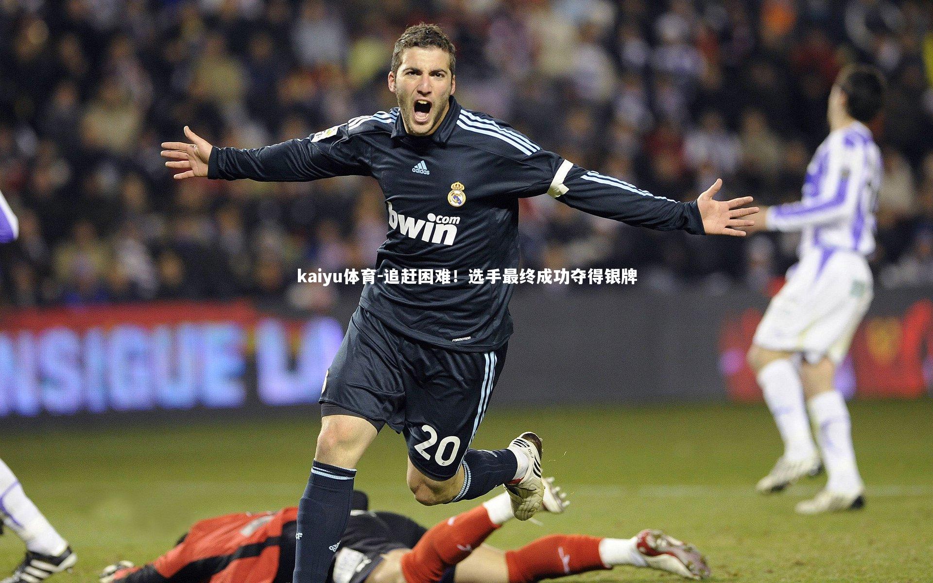 追赶困难！选手最终成功夺得银牌