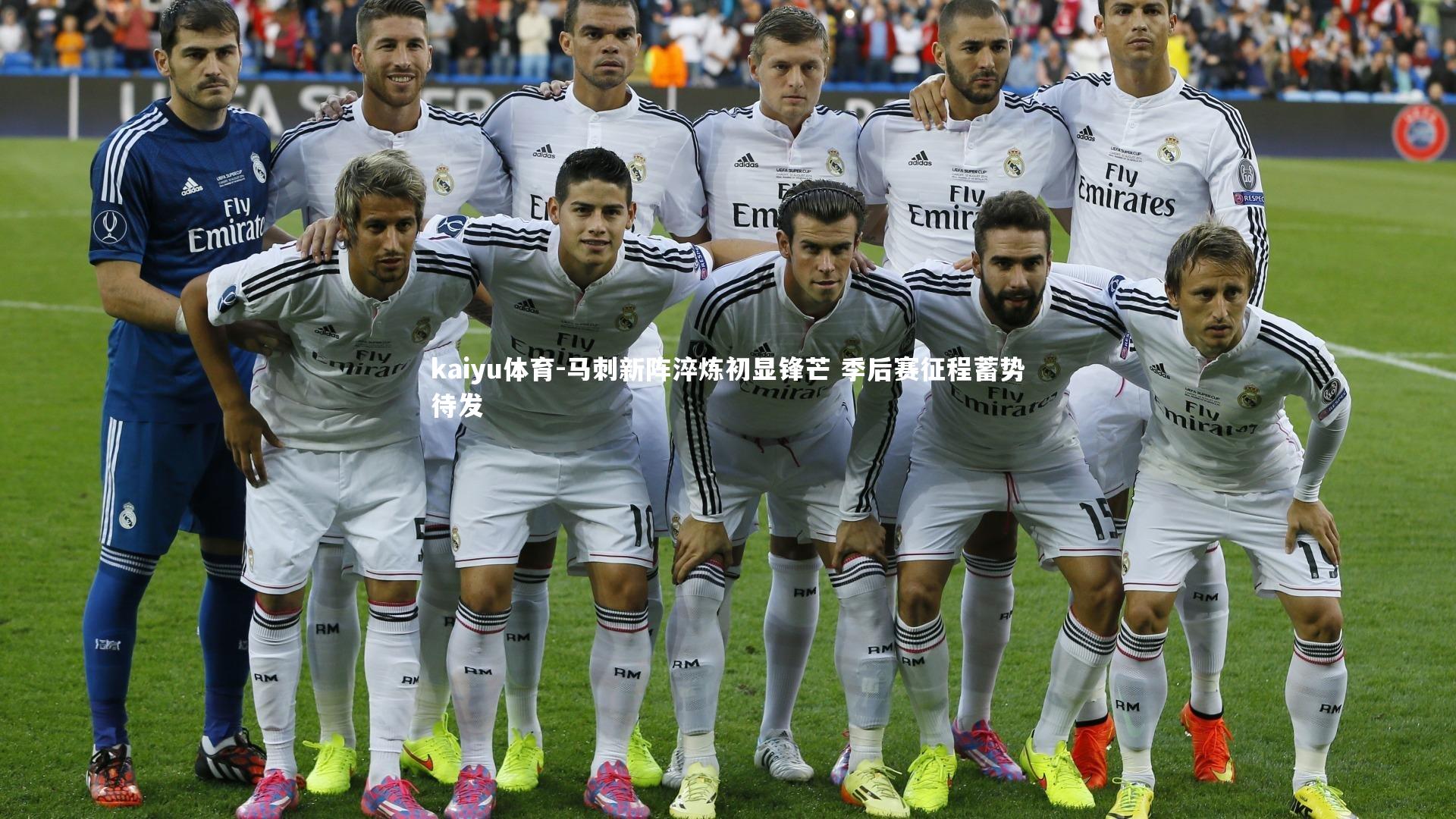 马刺新阵淬炼初显锋芒 季后赛征程蓄势待发