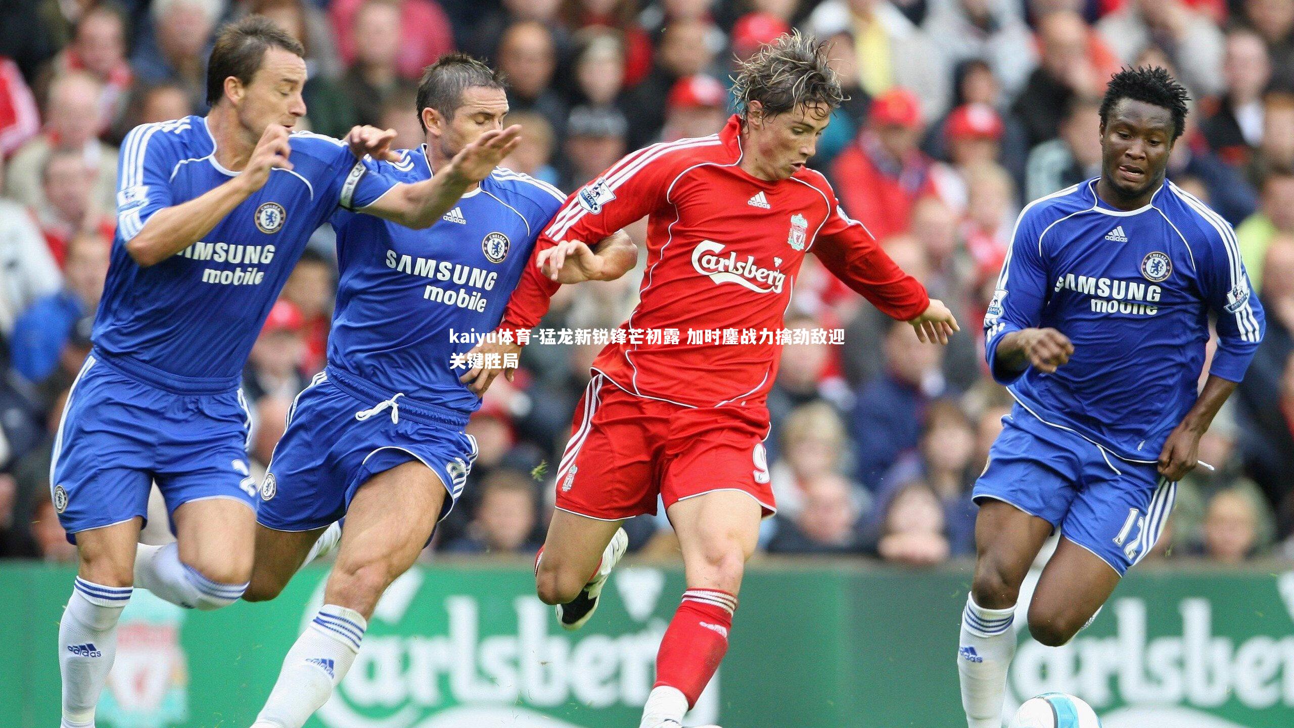 kaiyu体育-猛龙新锐锋芒初露 加时鏖战力擒劲敌迎关键胜局
